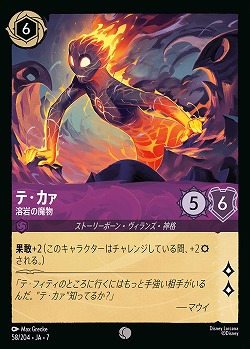 テ・カァ(ホイル) 【AI/058/204CH】